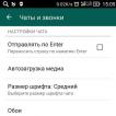 Восстановление переписки в Whatsapp