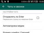 Восстановление переписки в Whatsapp